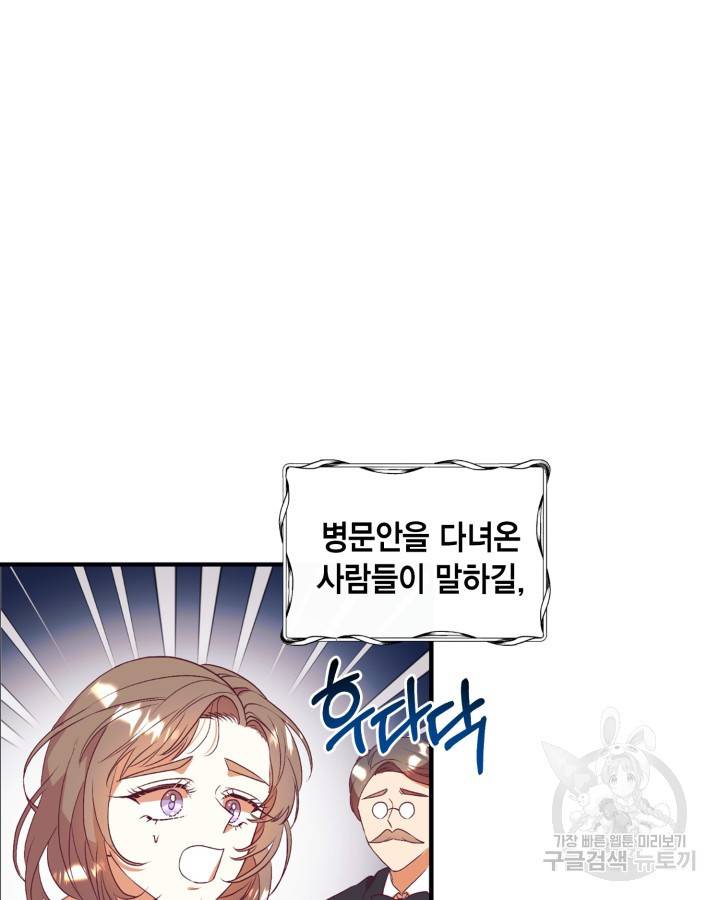 더는 못본척 하지 않기로 했다 60화 4