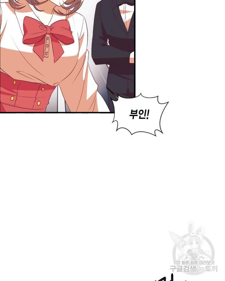 더는 못본척 하지 않기로 했다 60화 5