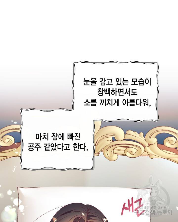 더는 못본척 하지 않기로 했다 60화 7