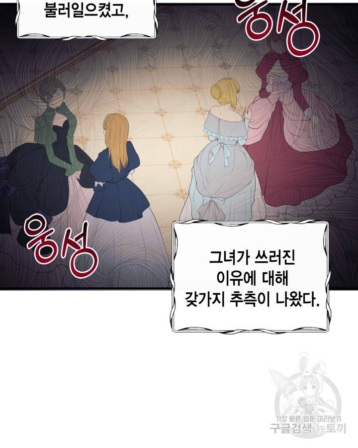 더는 못본척 하지 않기로 했다 60화 10