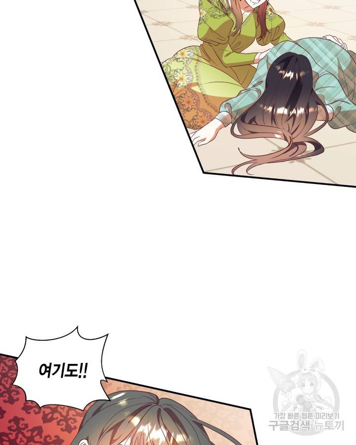 더는 못본척 하지 않기로 했다 60화 13