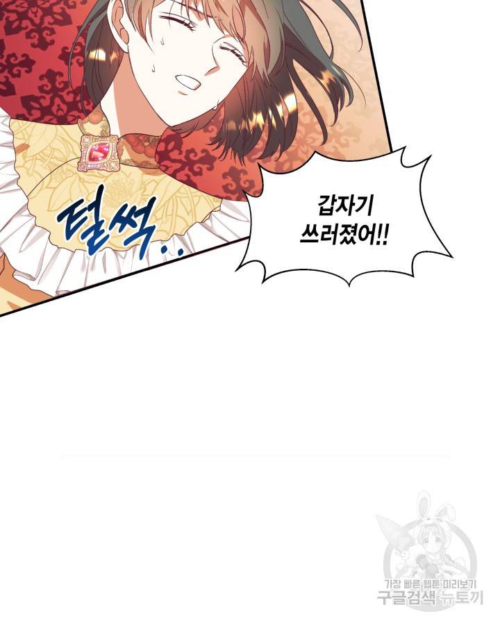 더는 못본척 하지 않기로 했다 60화 14