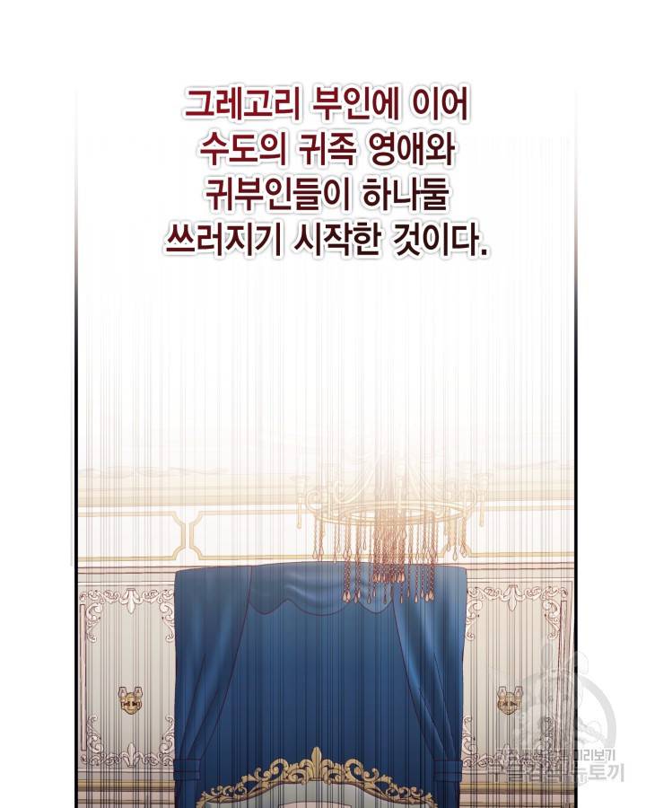 더는 못본척 하지 않기로 했다 60화 15