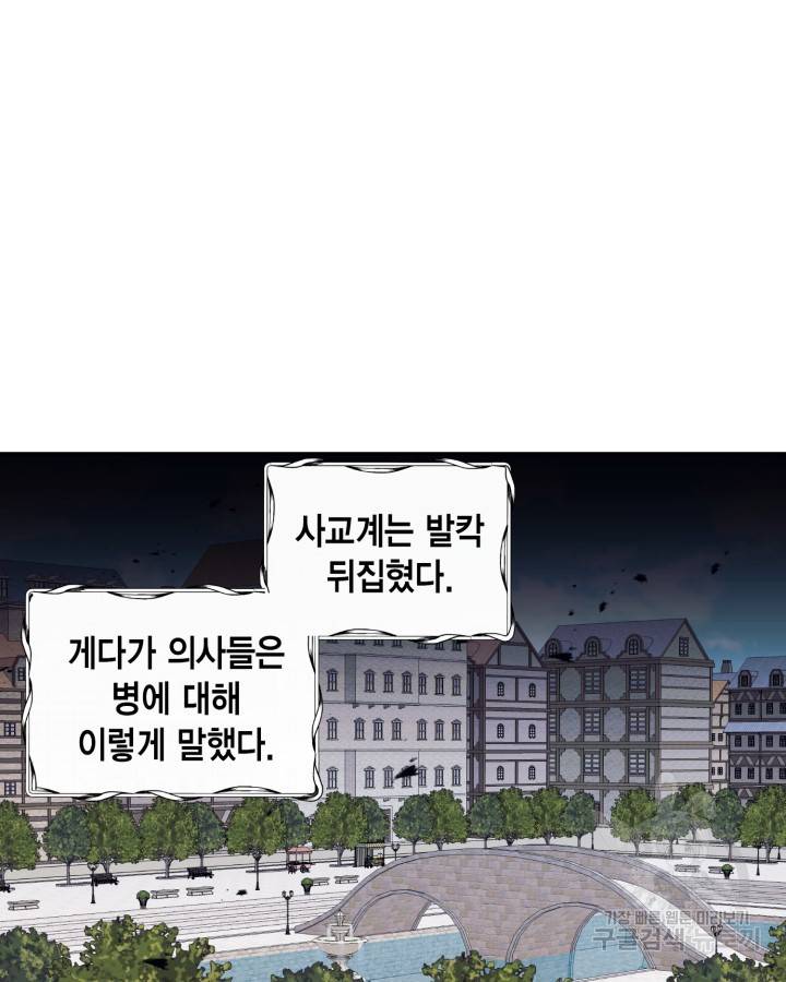 더는 못본척 하지 않기로 했다 60화 17
