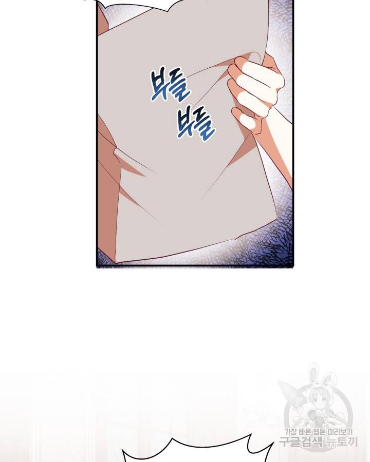 더는 못본척 하지 않기로 했다 60화 19