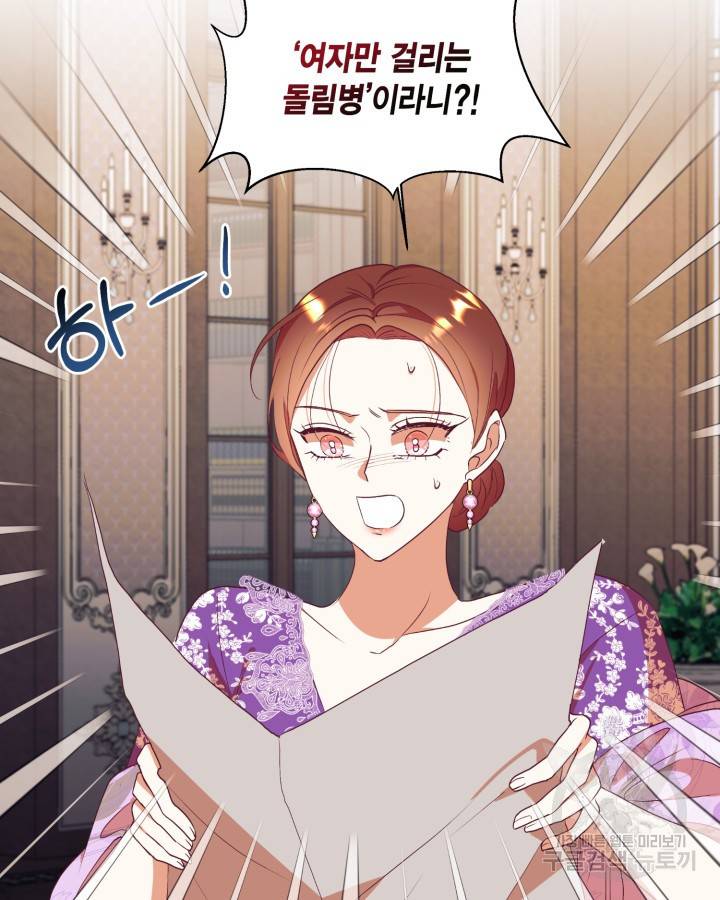 더는 못본척 하지 않기로 했다 60화 20