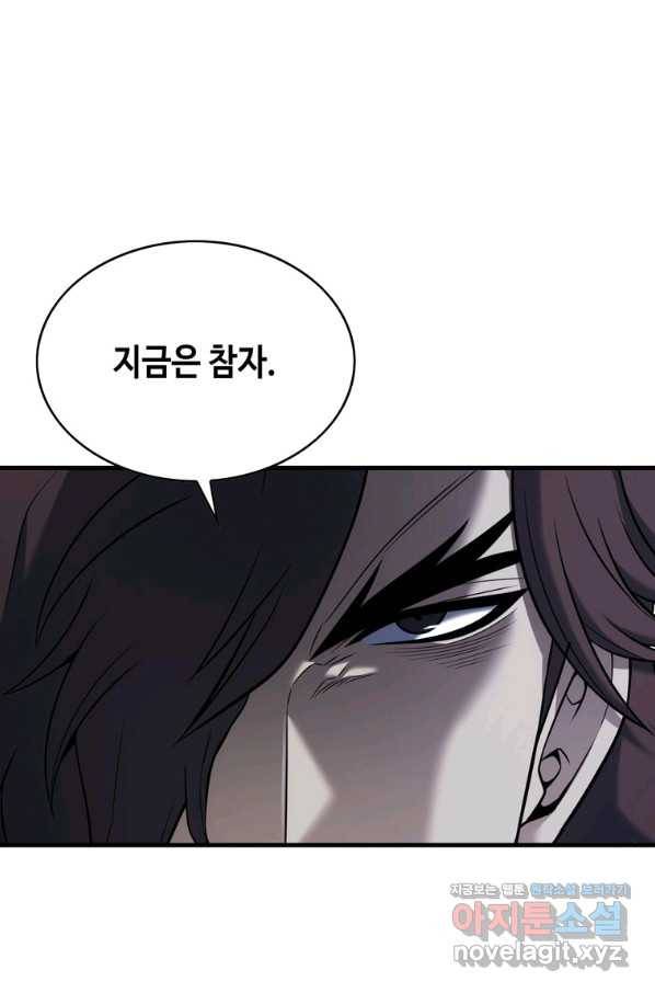 패왕의 별 72화 2