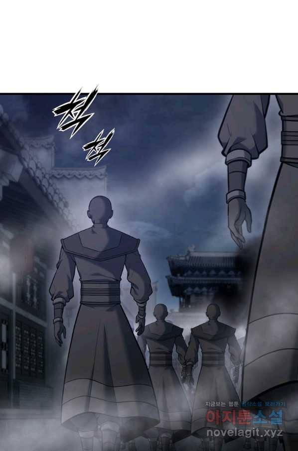 패왕의 별 72화 10