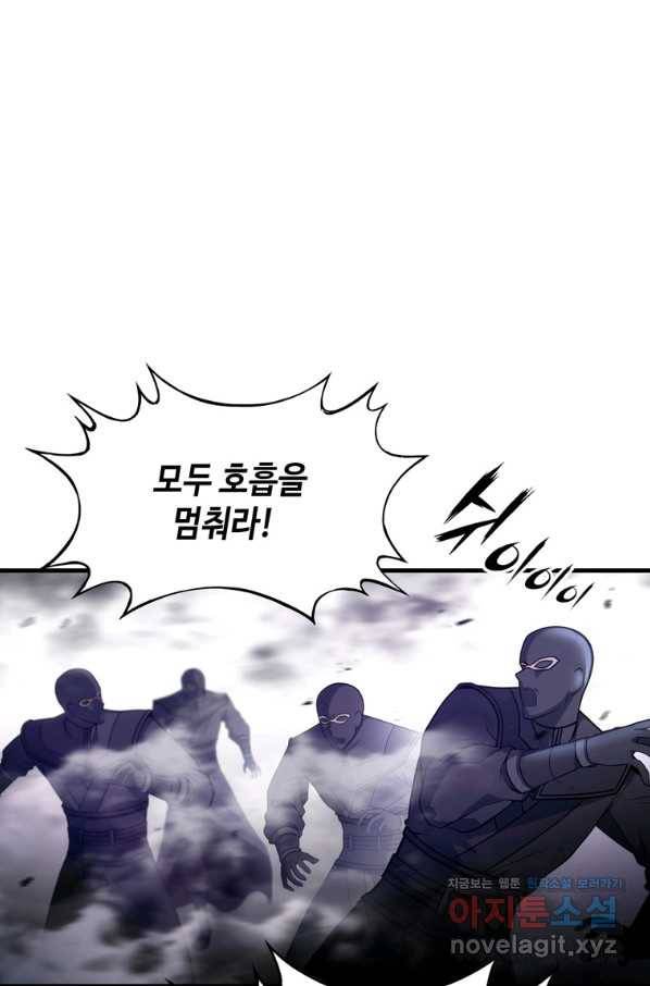 패왕의 별 72화 20