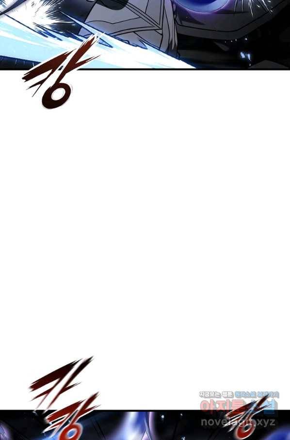 패왕의 별 72화 26