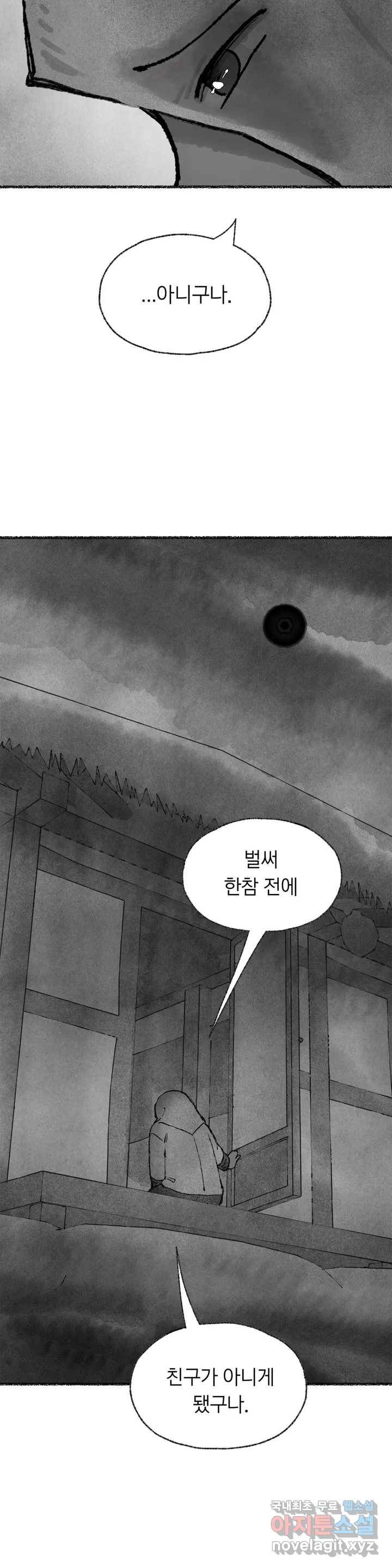이토록 다채로운 핏빛 78화 28
