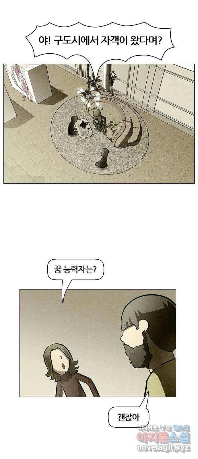 꿈의 기업 5부 77화 1
