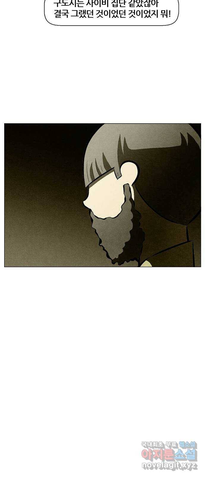 꿈의 기업 5부 77화 3