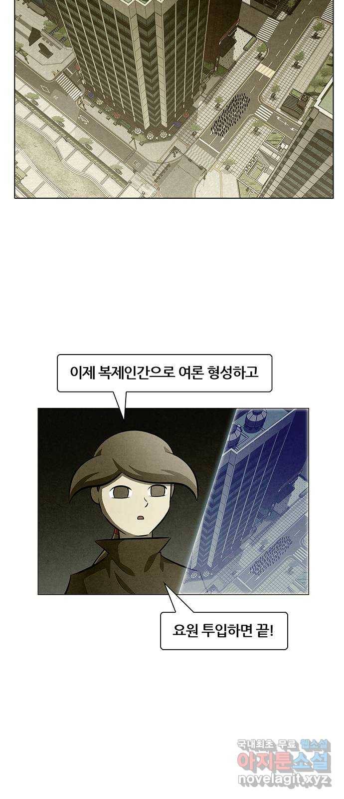 꿈의 기업 5부 77화 8