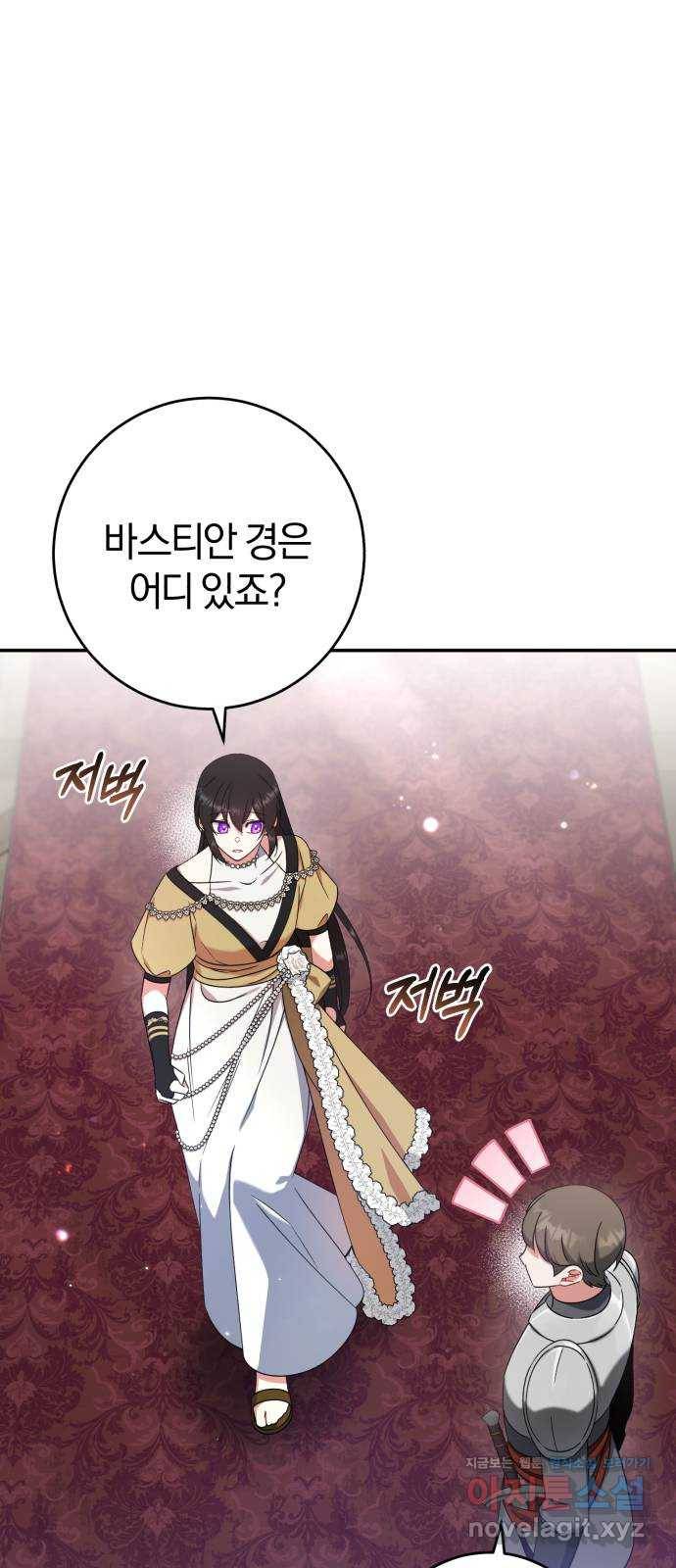 루크 비셸 따라잡기 22화 1