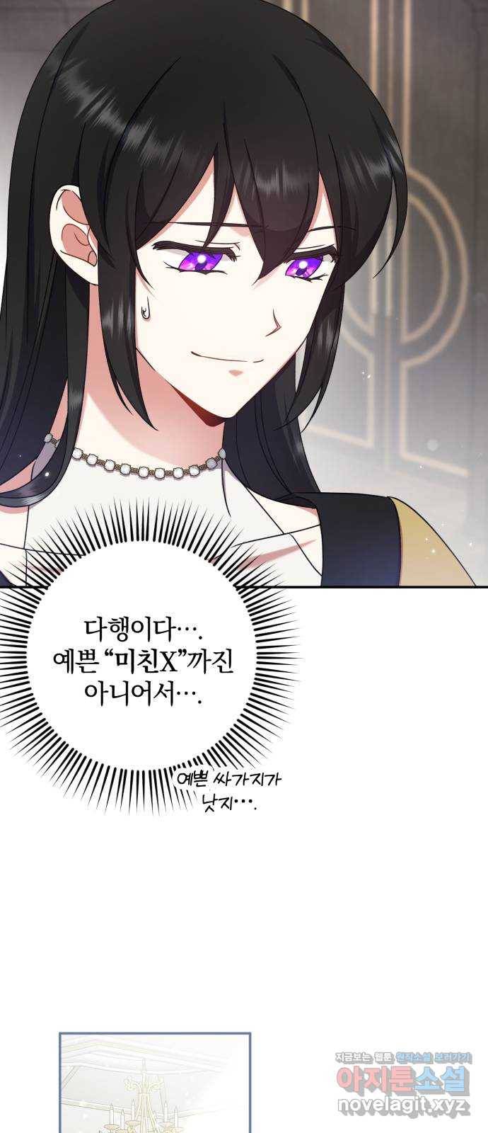 루크 비셸 따라잡기 22화 4
