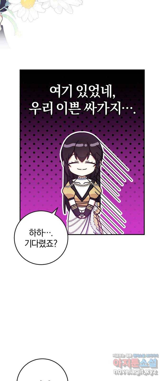 루크 비셸 따라잡기 22화 7