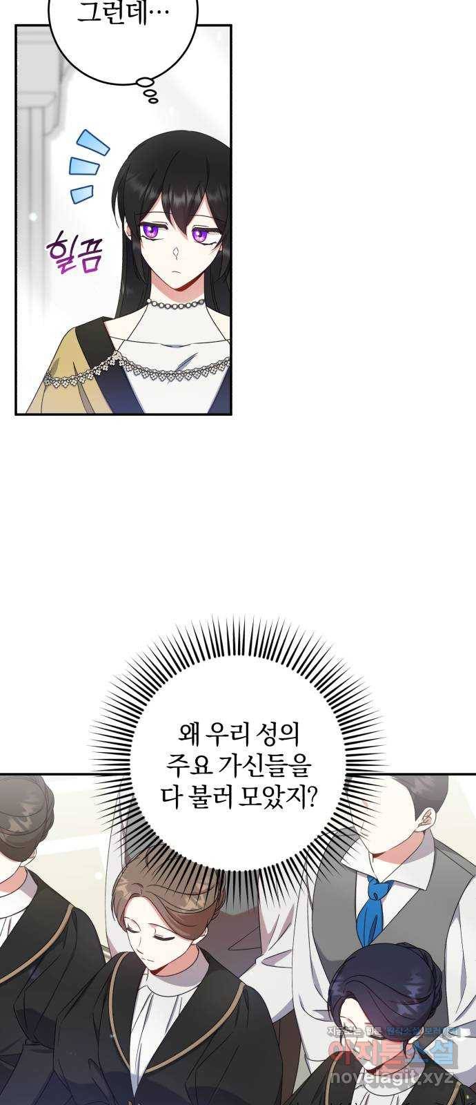 루크 비셸 따라잡기 22화 8