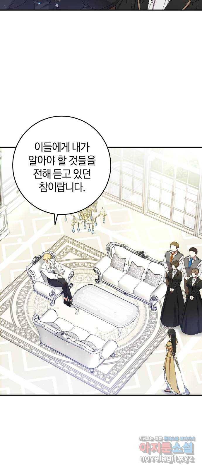 루크 비셸 따라잡기 22화 9