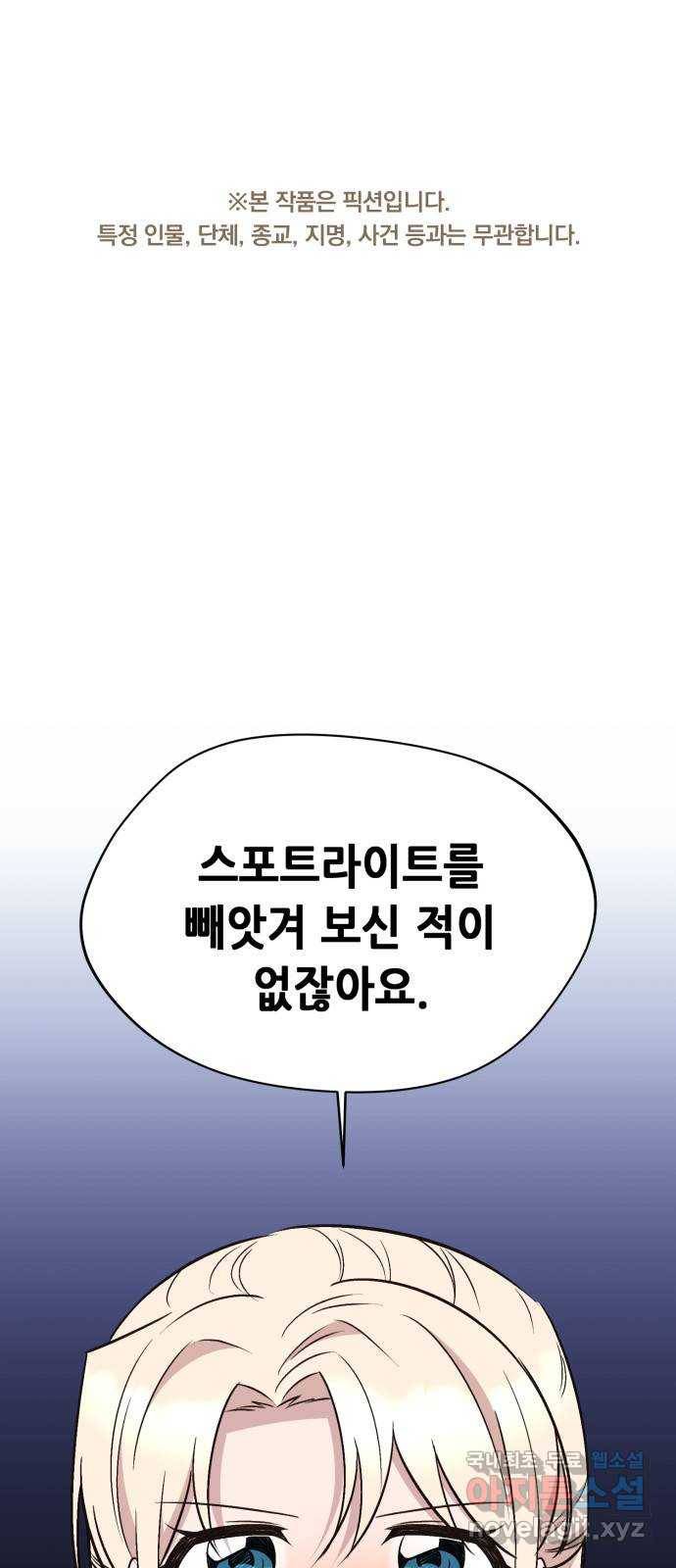 모스크바의 여명 66화 1