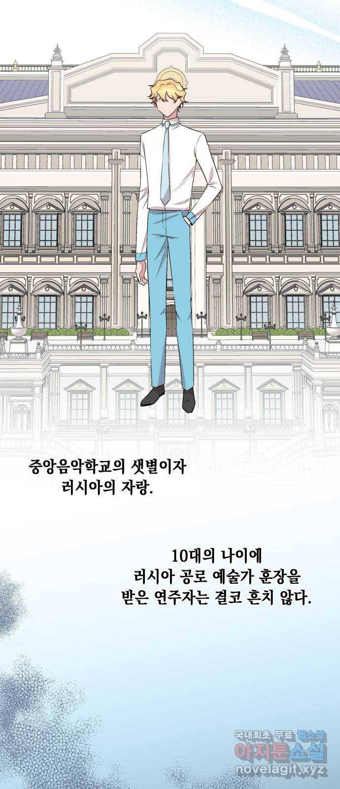모스크바의 여명 66화 3