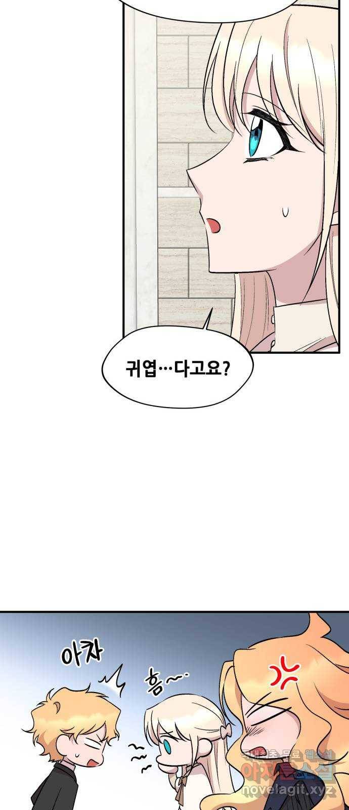 모스크바의 여명 66화 9