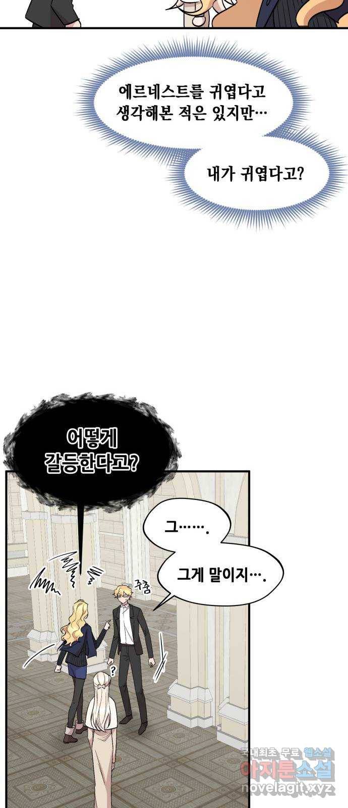 모스크바의 여명 66화 10