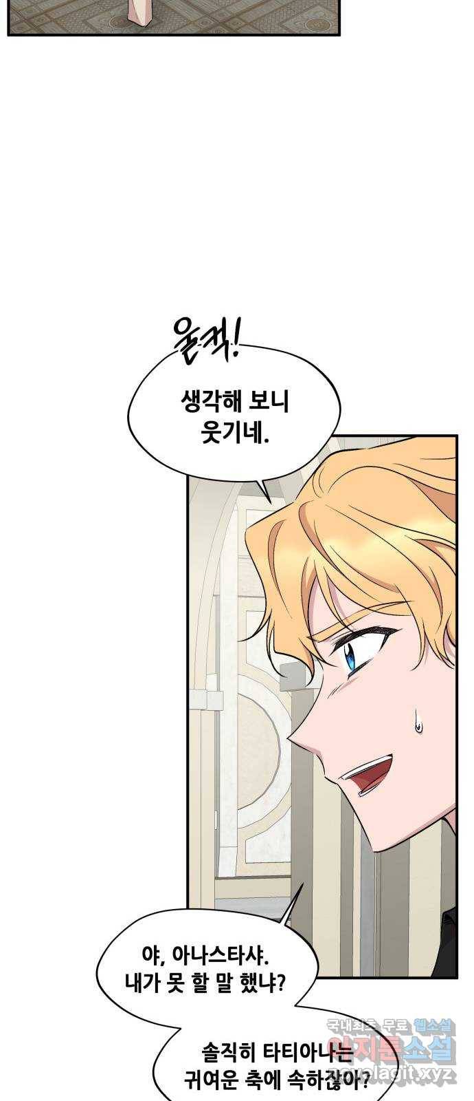 모스크바의 여명 66화 11