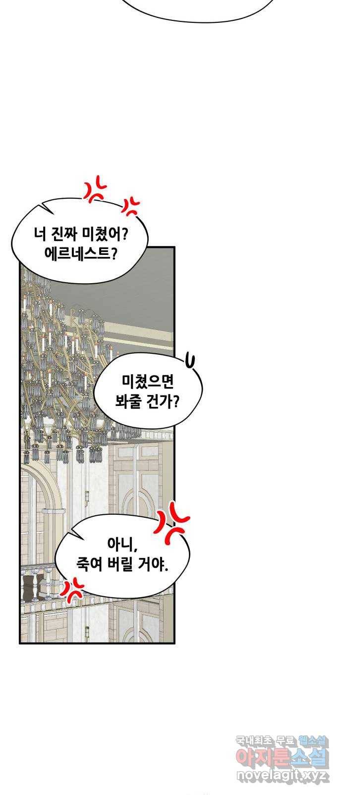 모스크바의 여명 66화 12