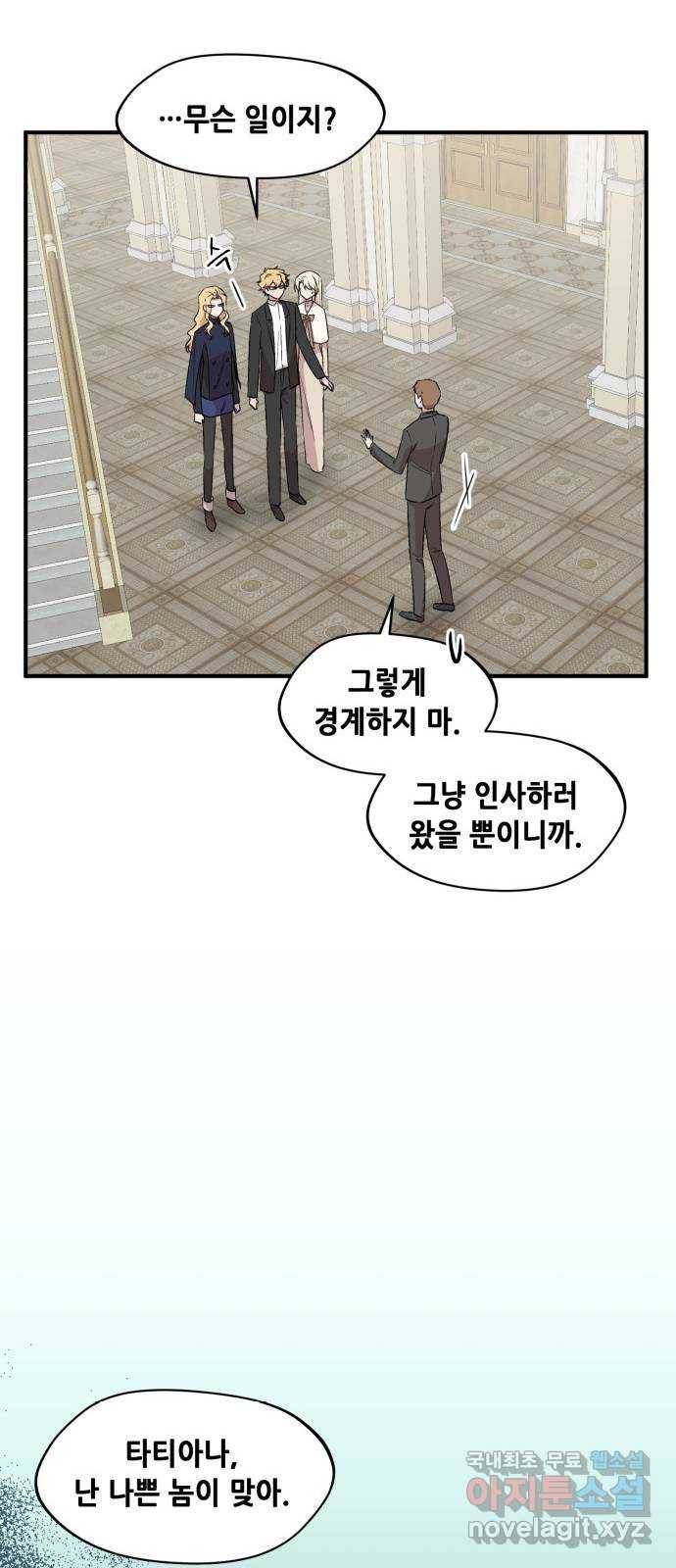 모스크바의 여명 66화 15