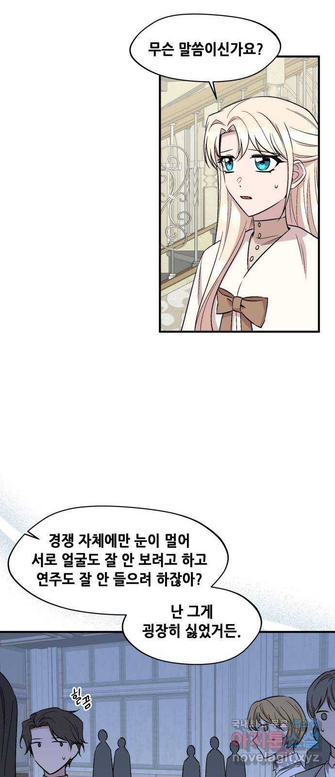 모스크바의 여명 66화 17