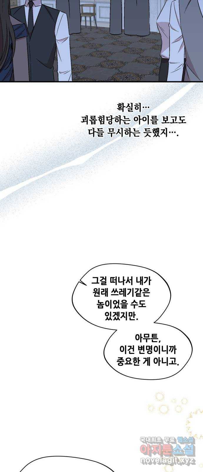 모스크바의 여명 66화 18