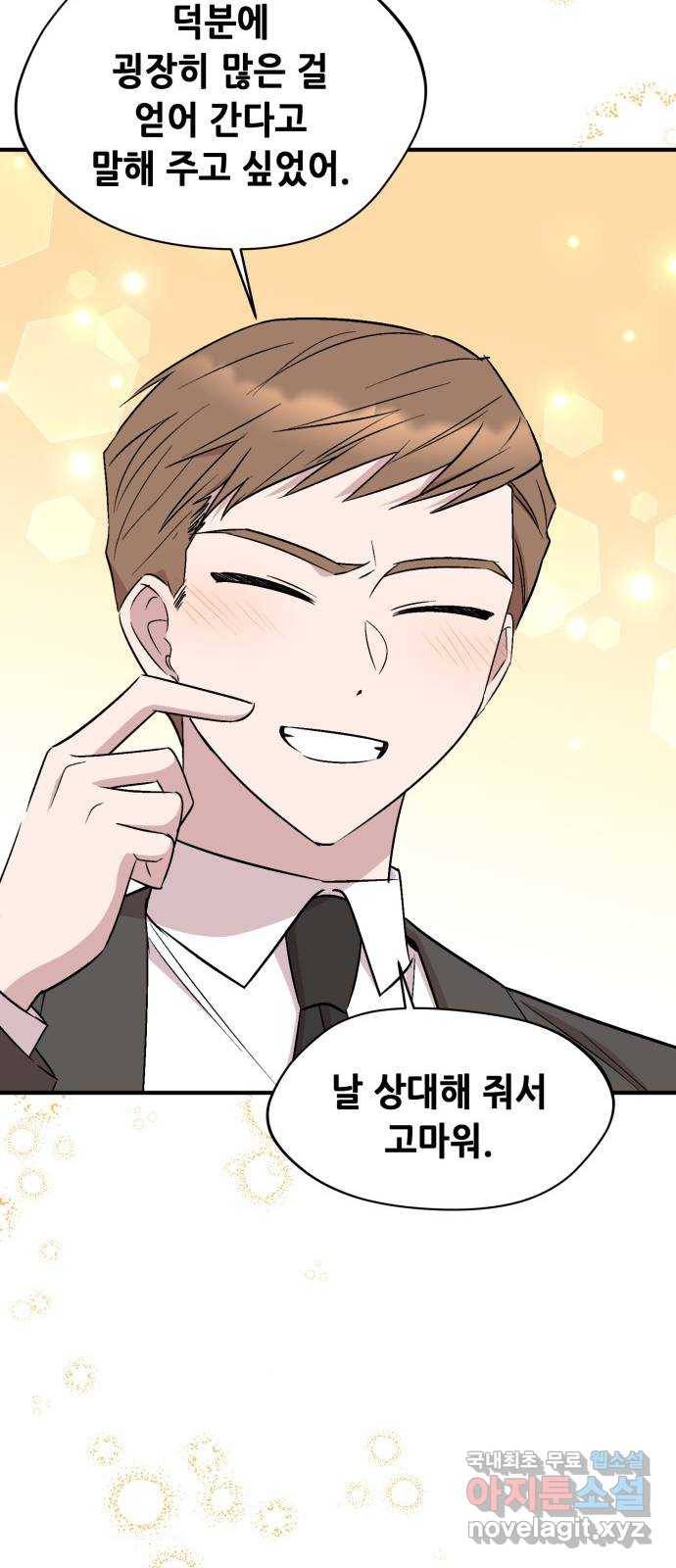모스크바의 여명 66화 19
