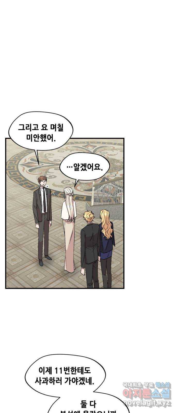 모스크바의 여명 66화 22