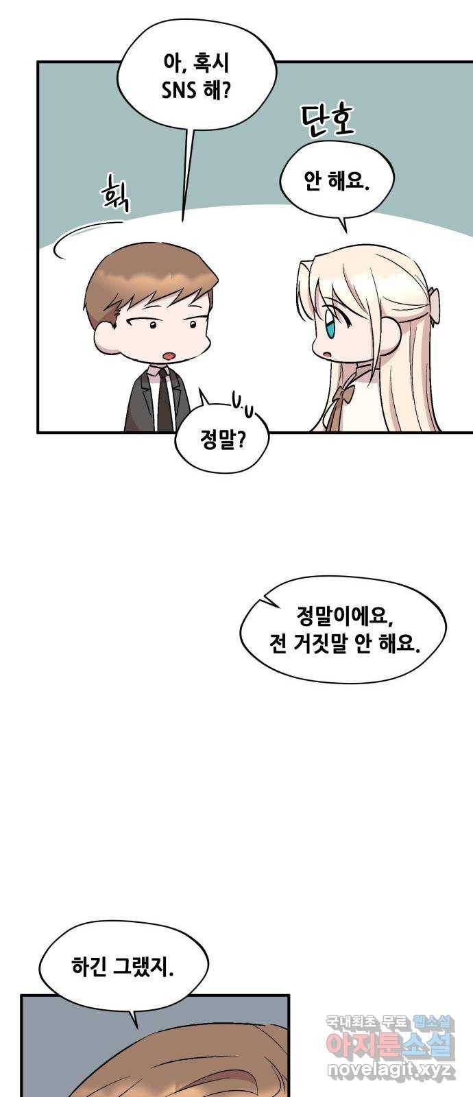 모스크바의 여명 66화 24