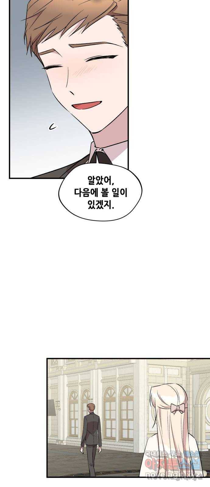 모스크바의 여명 66화 25