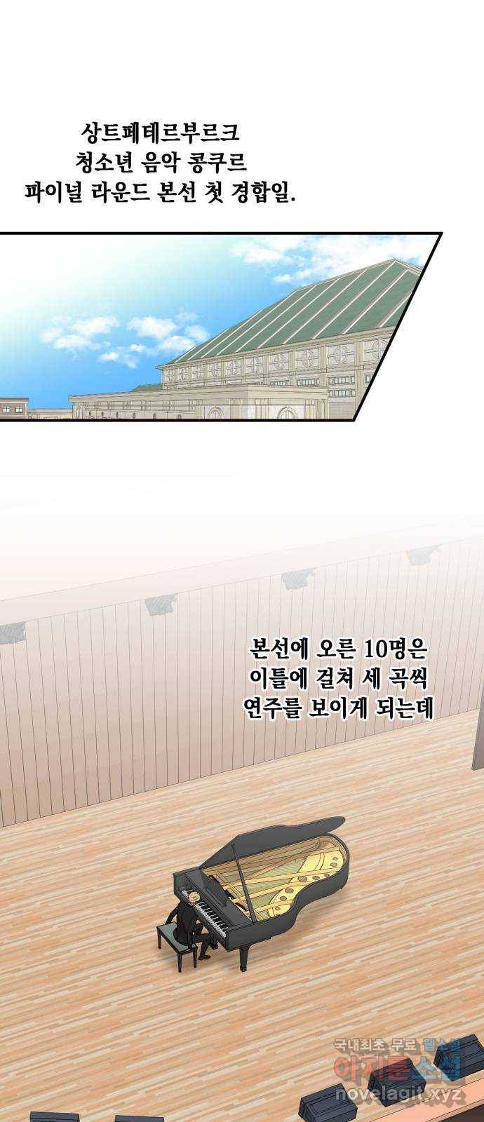 모스크바의 여명 66화 29