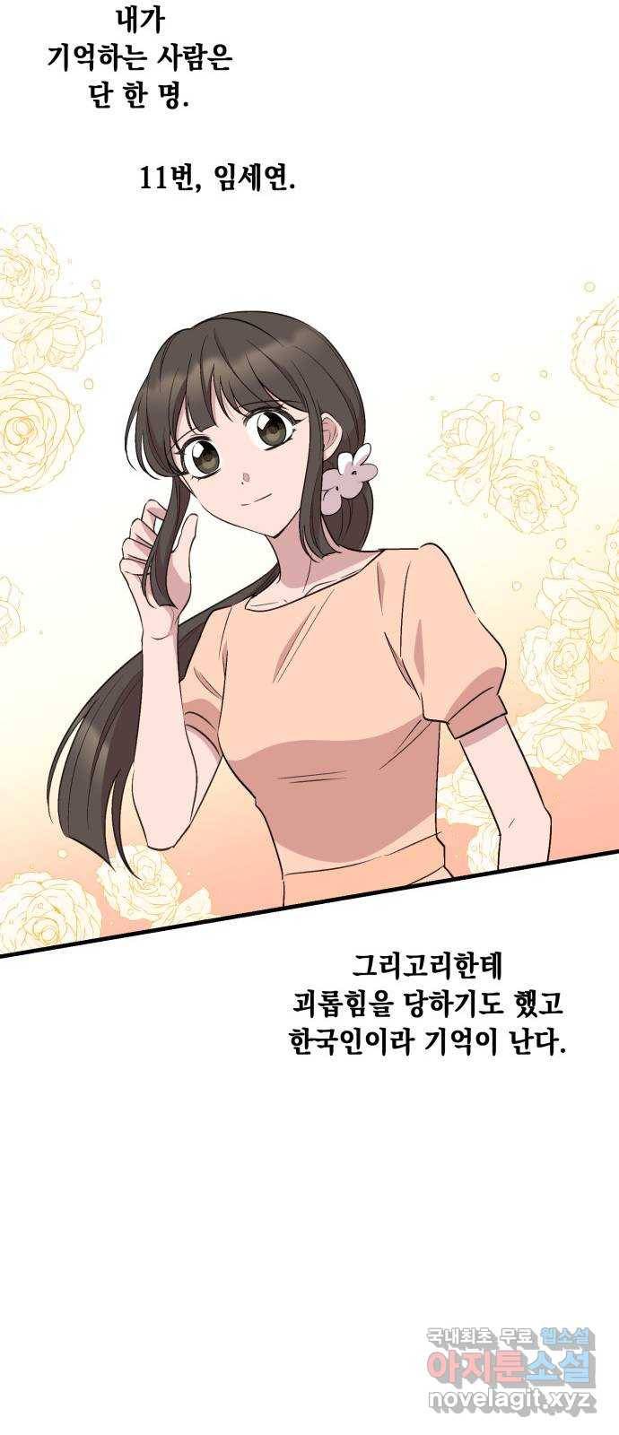 모스크바의 여명 66화 32
