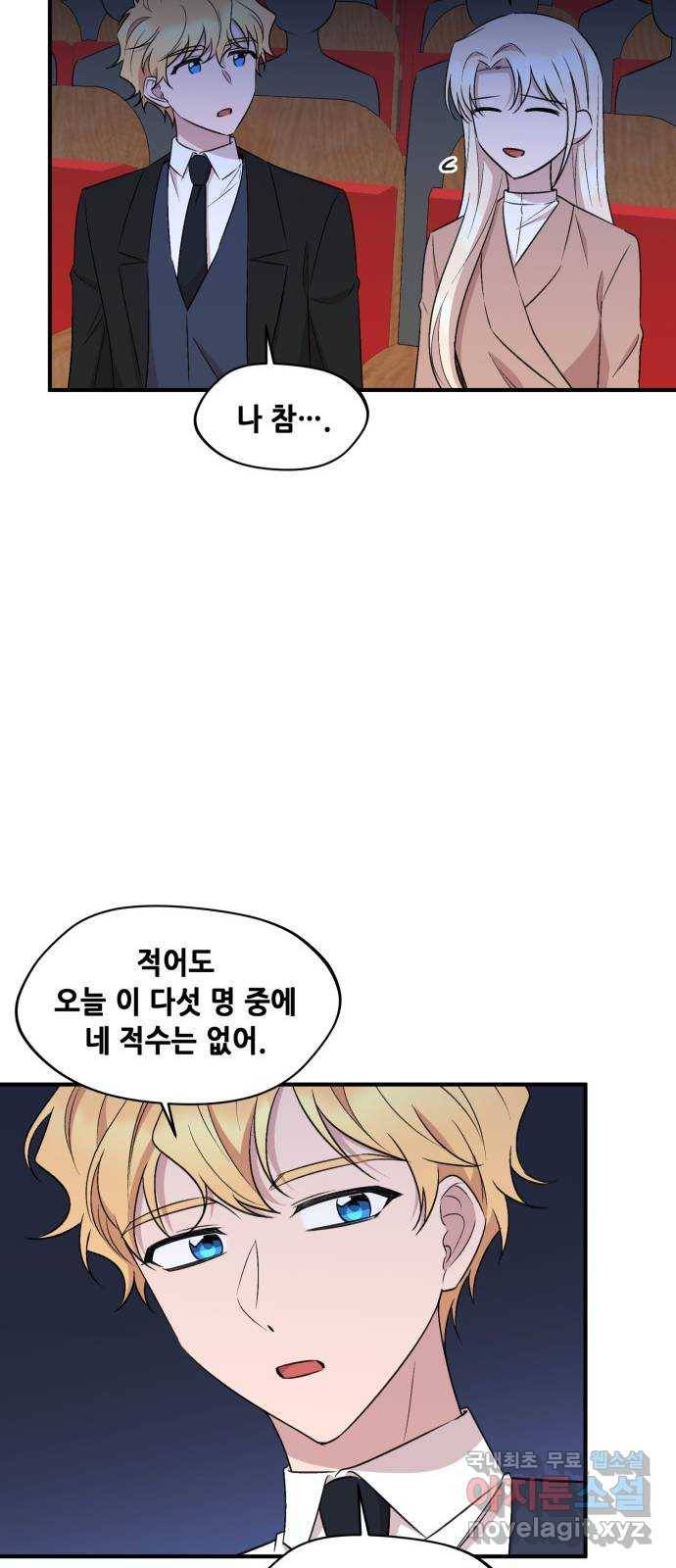 모스크바의 여명 66화 34