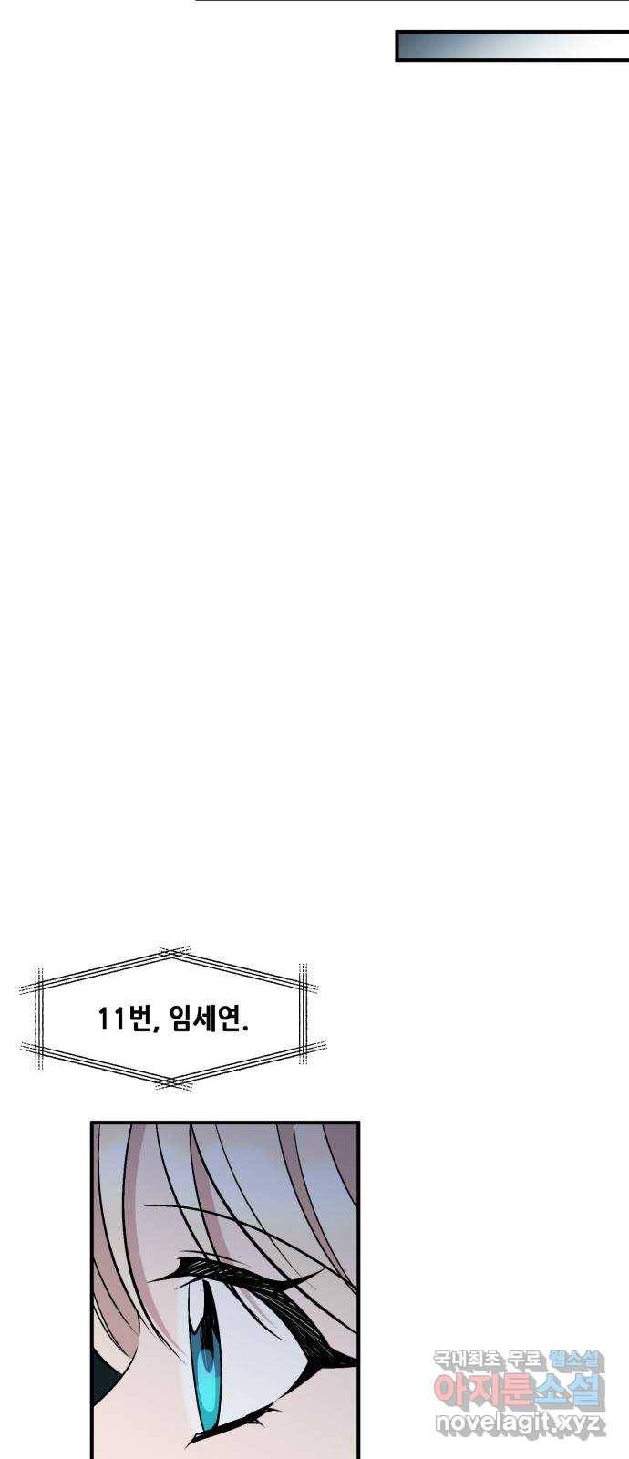 모스크바의 여명 66화 38