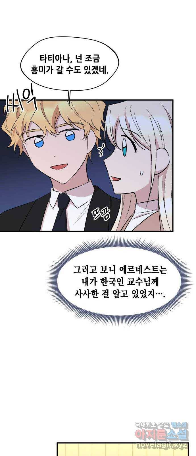 모스크바의 여명 66화 40