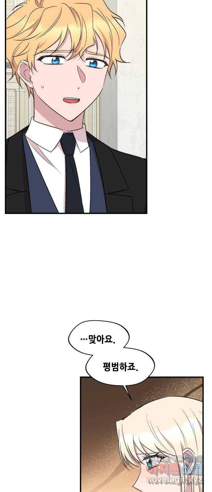 모스크바의 여명 66화 51