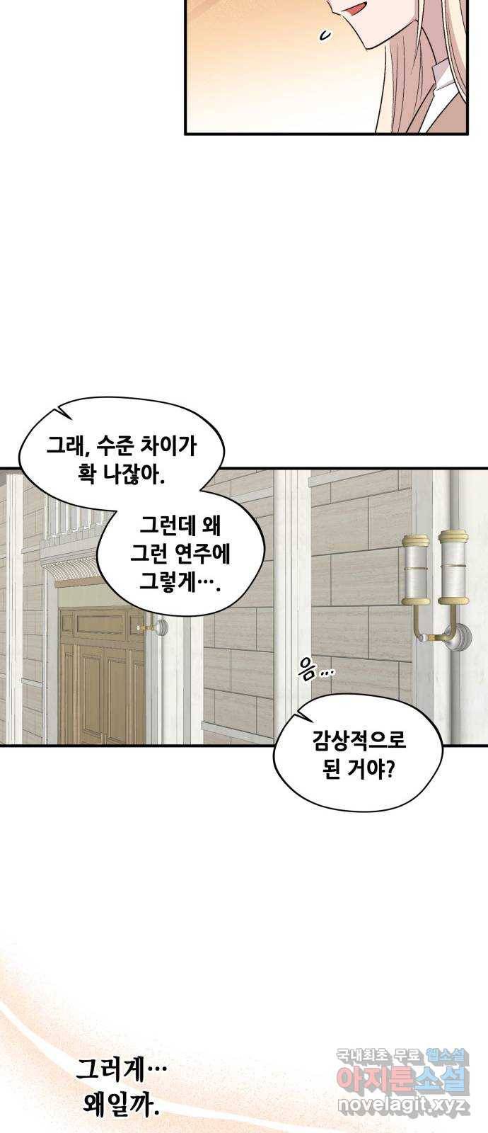 모스크바의 여명 66화 52