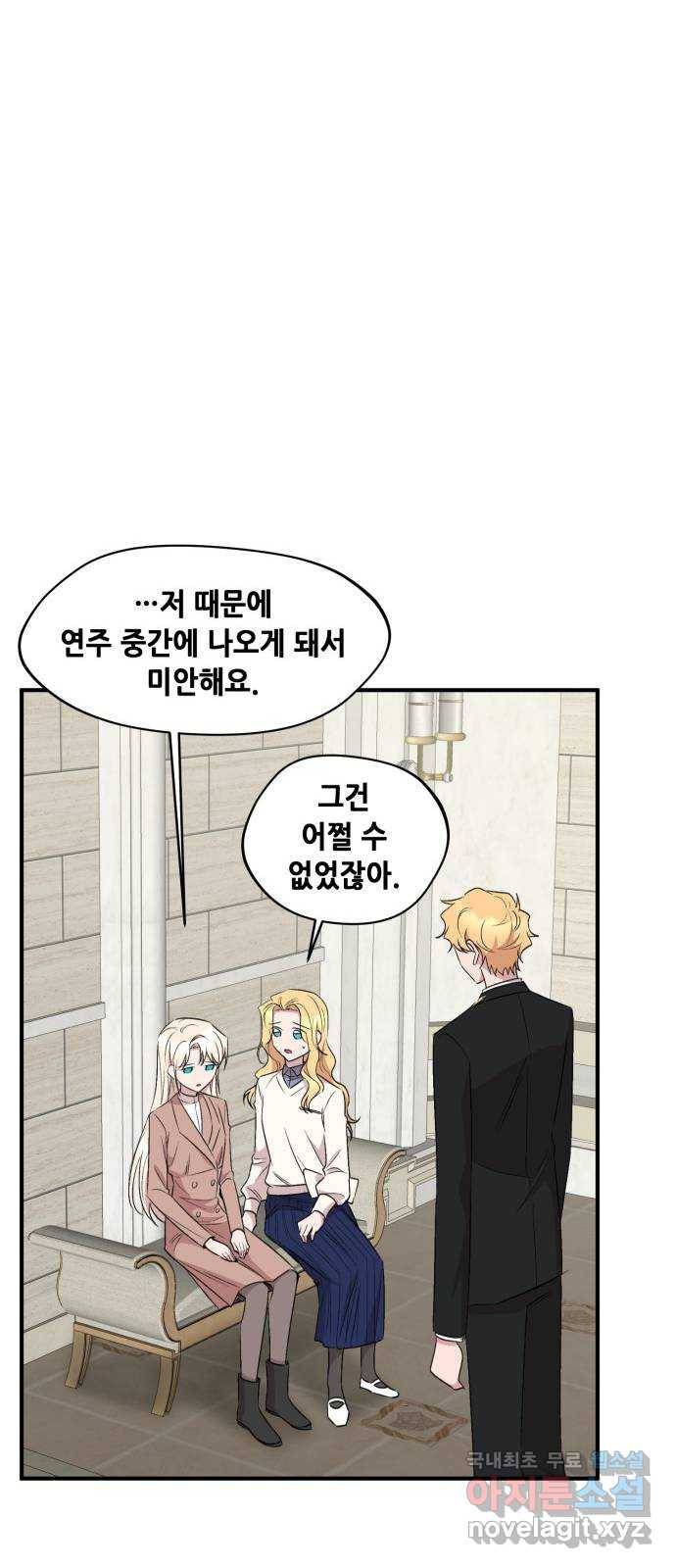 모스크바의 여명 66화 54