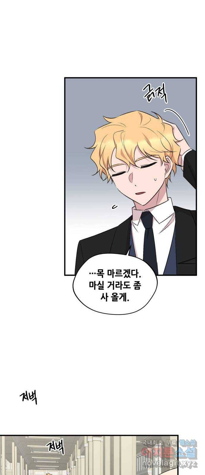모스크바의 여명 66화 55
