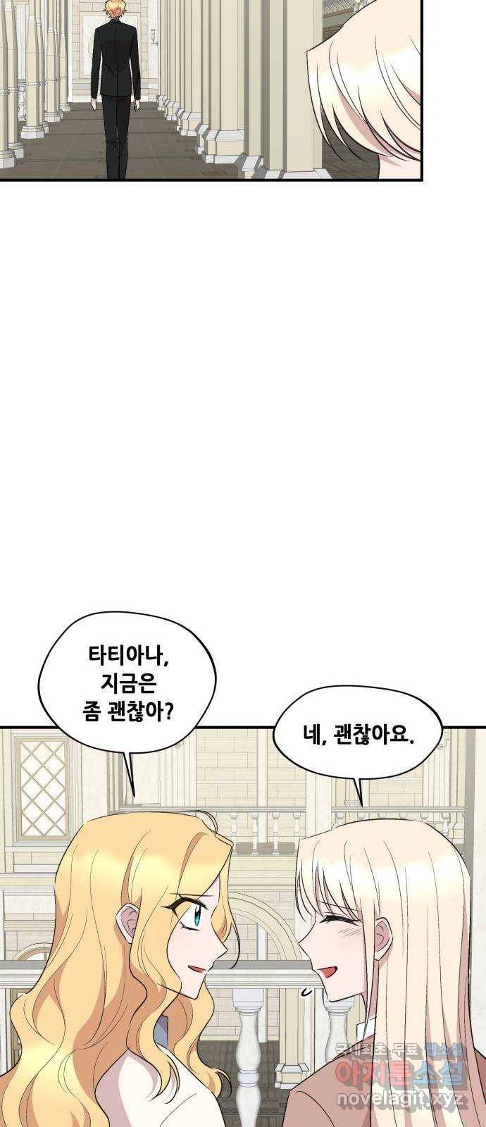 모스크바의 여명 66화 56