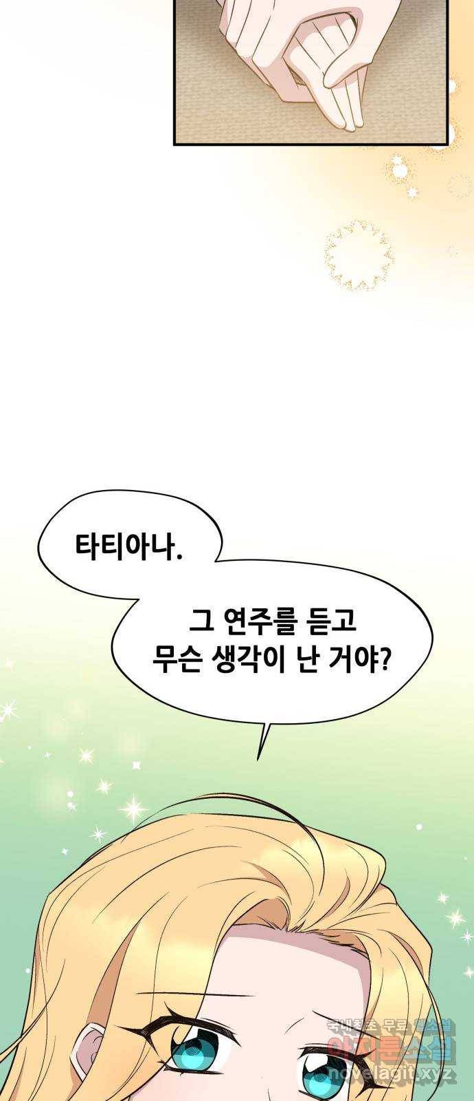 모스크바의 여명 66화 58