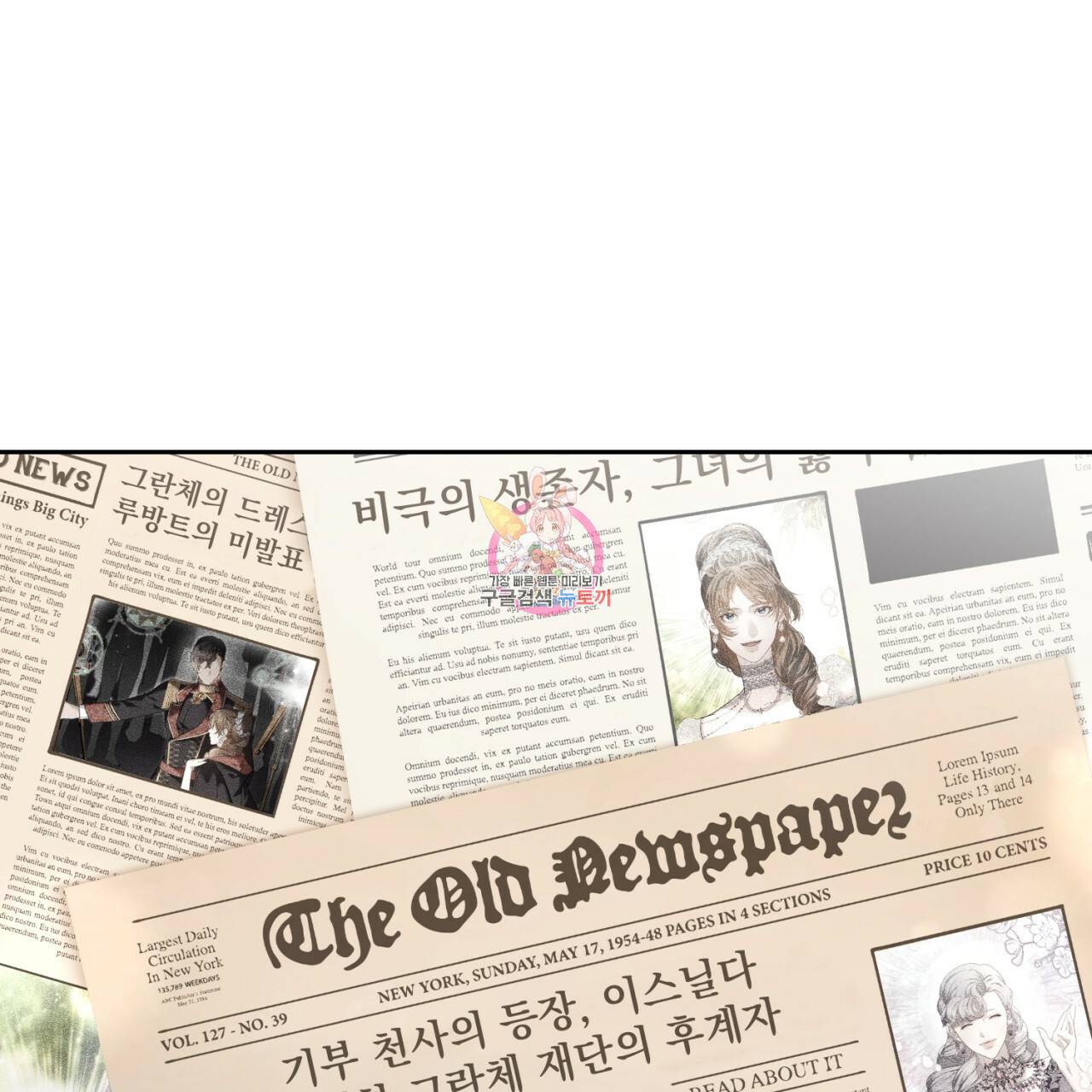이스닐다 41화 1