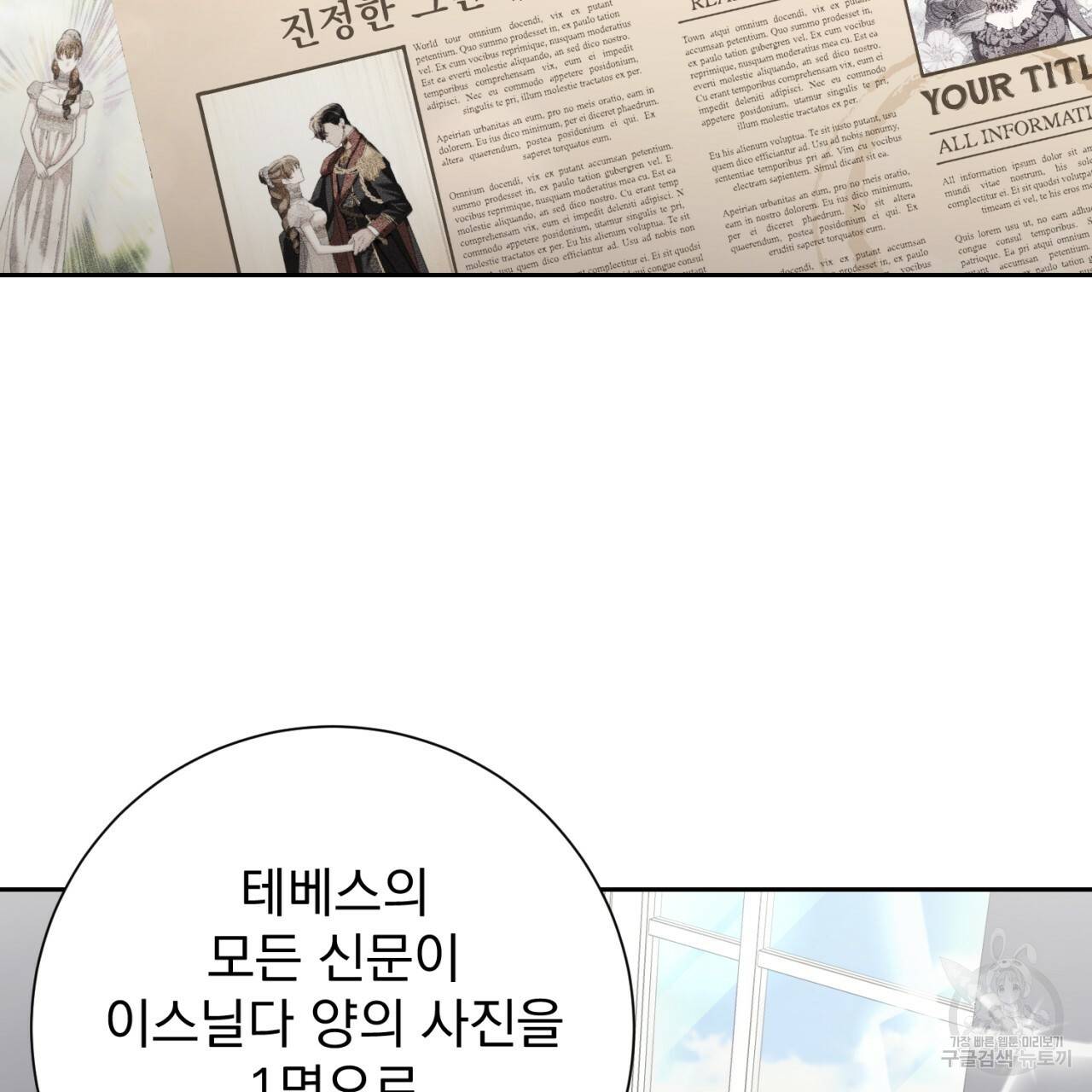 이스닐다 41화 2