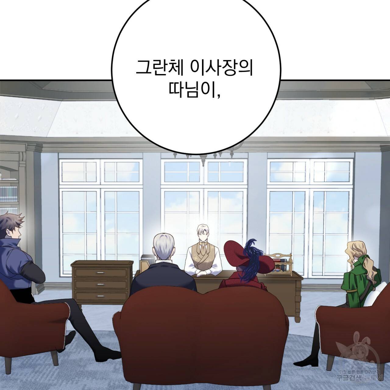 이스닐다 41화 5